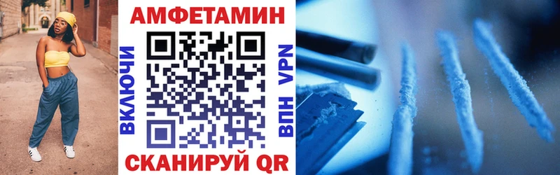 где купить наркотик  Александровск-Сахалинский  АМФЕТАМИН VHQ 