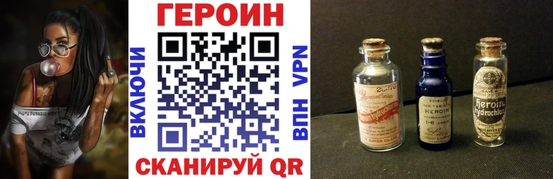 Героин Heroin  mega вход  Александровск-Сахалинский  купить наркоту 