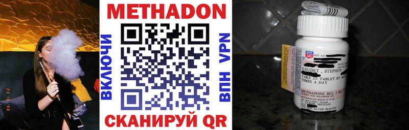 гидра сайт  где можно купить наркотик  Александровск-Сахалинский  Метадон VHQ 
