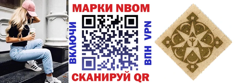 Марки 25I-NBOMe 1,8мг Александровск-Сахалинский